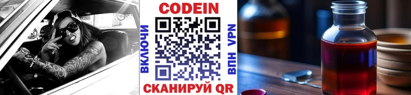 Кодеиновый сироп Lean напиток Lean (лин)  Томари 